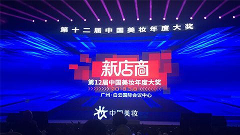 实至名归！乐鱼Leyu斩获2017年中国美妆年度补水护肤品牌