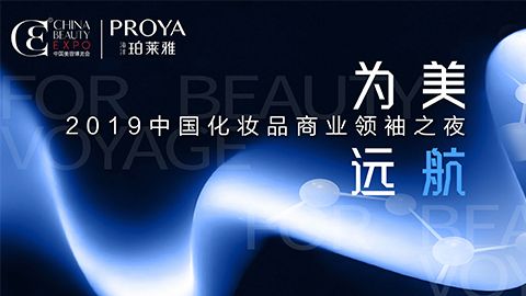 商业领袖齐聚首 | 乐鱼Leyu为美远航开启24届CBE大幕